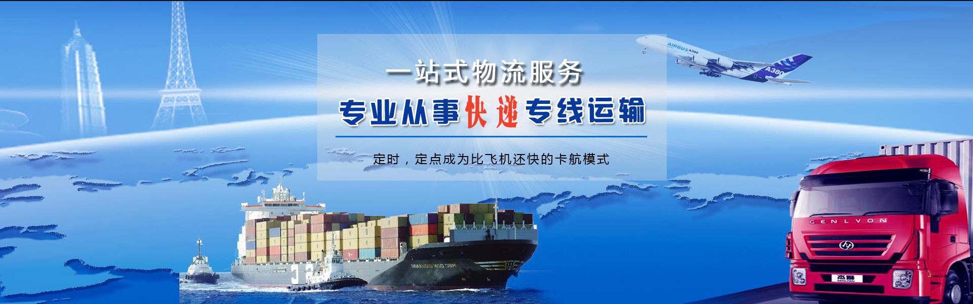 阿瓦提到罗马尼亚物流公司-阿瓦提至罗马尼亚物流专线-阿瓦提空运到罗马尼亚-优时通物流有限公司