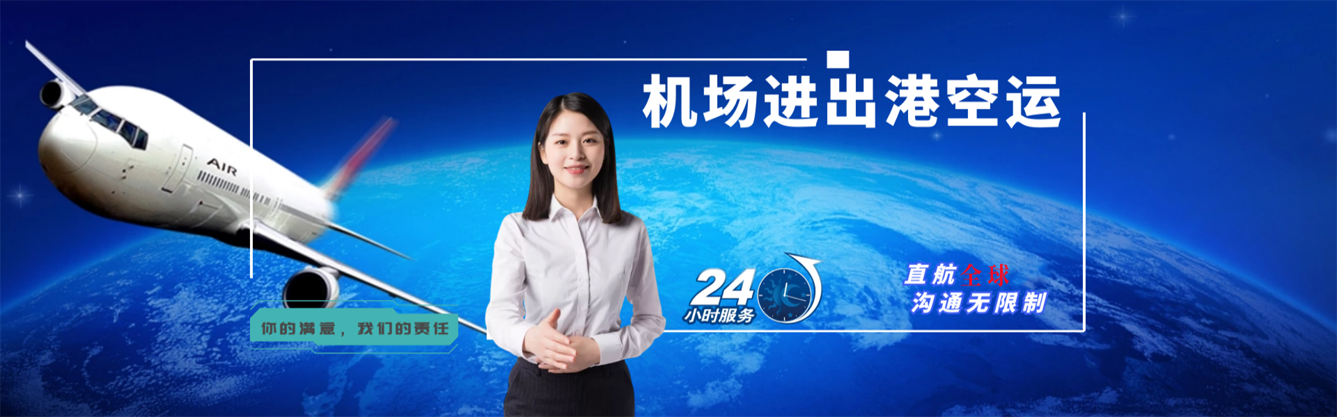 阿瓦提到罗马尼亚物流公司-阿瓦提至罗马尼亚物流专线-阿瓦提空运到罗马尼亚-优时通物流有限公司