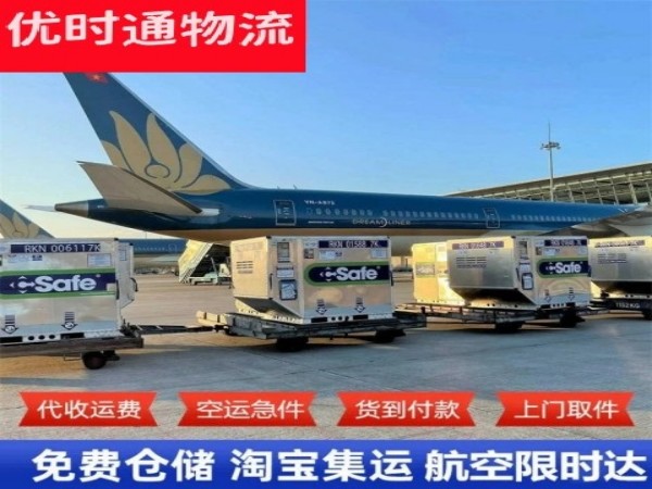 阿瓦提到罗马尼亚空运加急专线